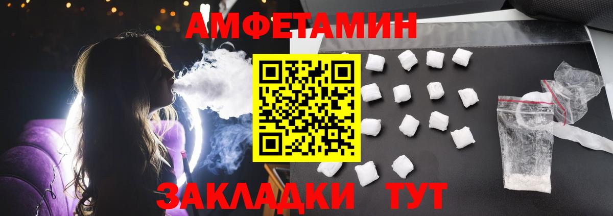   как войти  АМФ  Вход с VPN  Амфетамин 97%  Солнечногорск  АМФ 