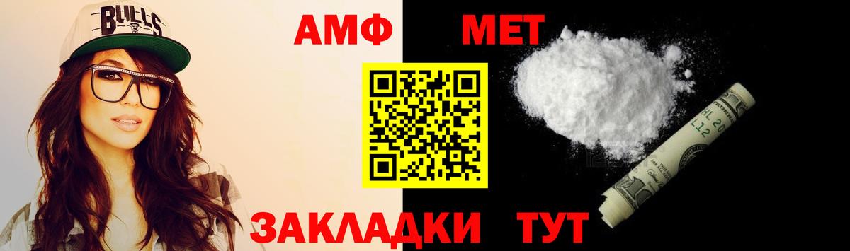 АМФЕТАМИН VHQ Солнечногорск