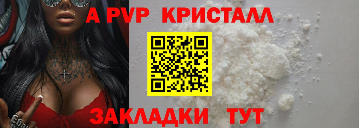 Alpha-PVP Crystall Солнечногорск
