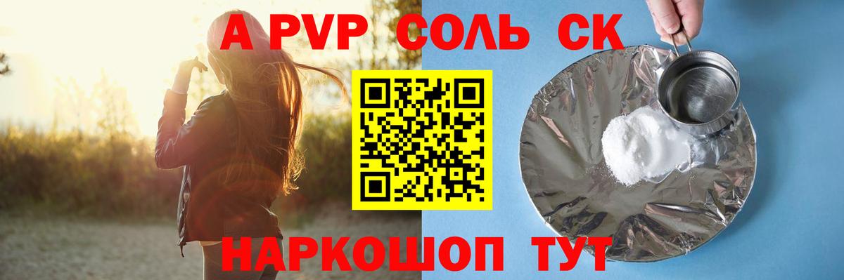 Alpha-PVP крисы CK  Alpha-PVP кристаллы  Вход с VPN  Alpha-PVP Соль  Солнечногорск 