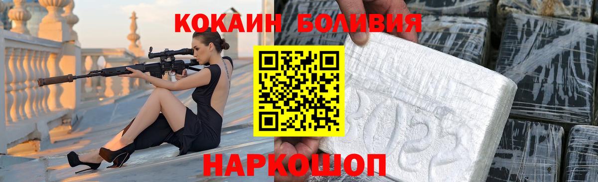 COCAIN Columbia Солнечногорск