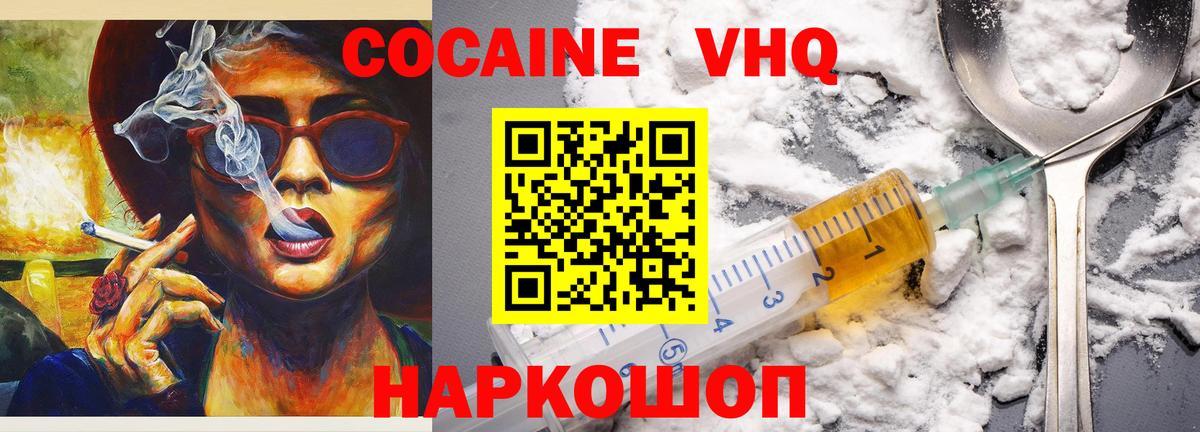 Солнечногорск  COCAIN Эквадор  Cocaine  дарнет шоп  Вход с VPN 