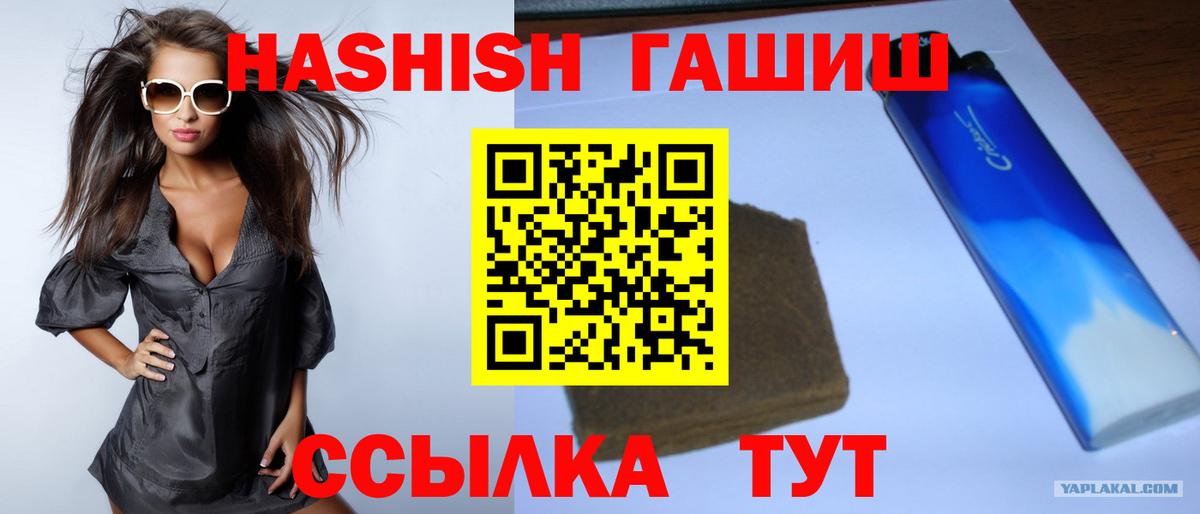 Солнечногорск  ГАШИШ Изолятор  Вход с VPN  ГАШ 40% ТГК 