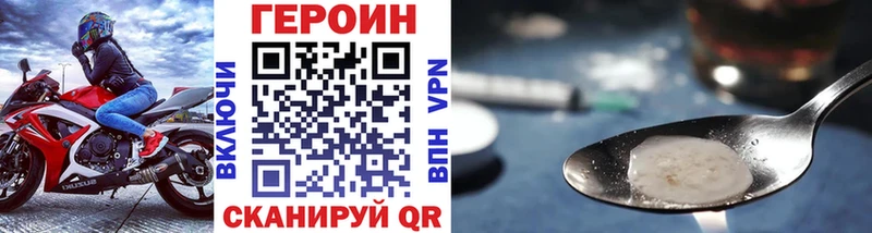 ГЕРОИН VHQ мориарти наркотические препараты блэк спрут ТОР Солнечногорск купить сайты