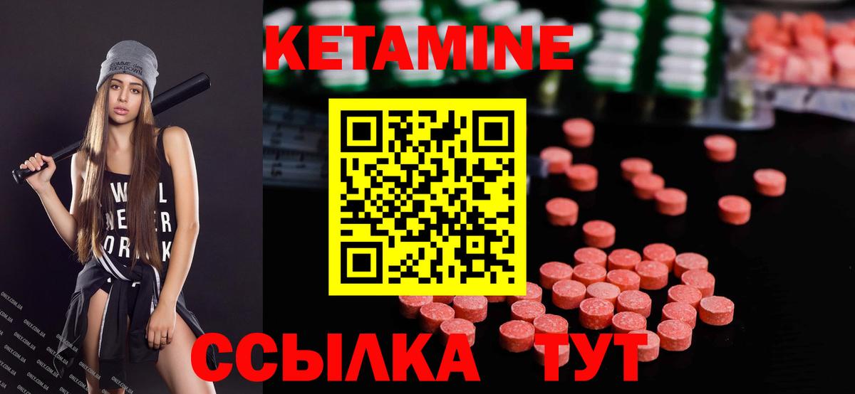 Солнечногорск  КЕТАМИН ketamine  mega как зайти  КЕТАМИН VHQ  Вход с VPN 