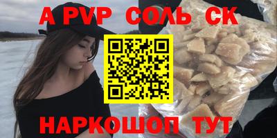 ALPHA-PVP Новозыбков