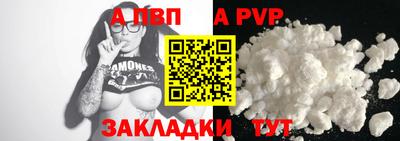 ALPHA-PVP Новозыбков