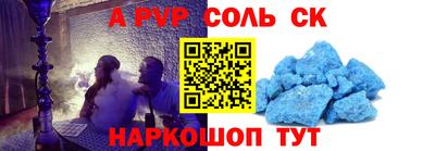 ALPHA-PVP Новозыбков