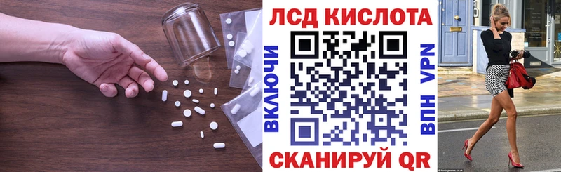 Лсд 25 экстази кислота  даркнет состав  Солнечногорск  hydra как зайти 