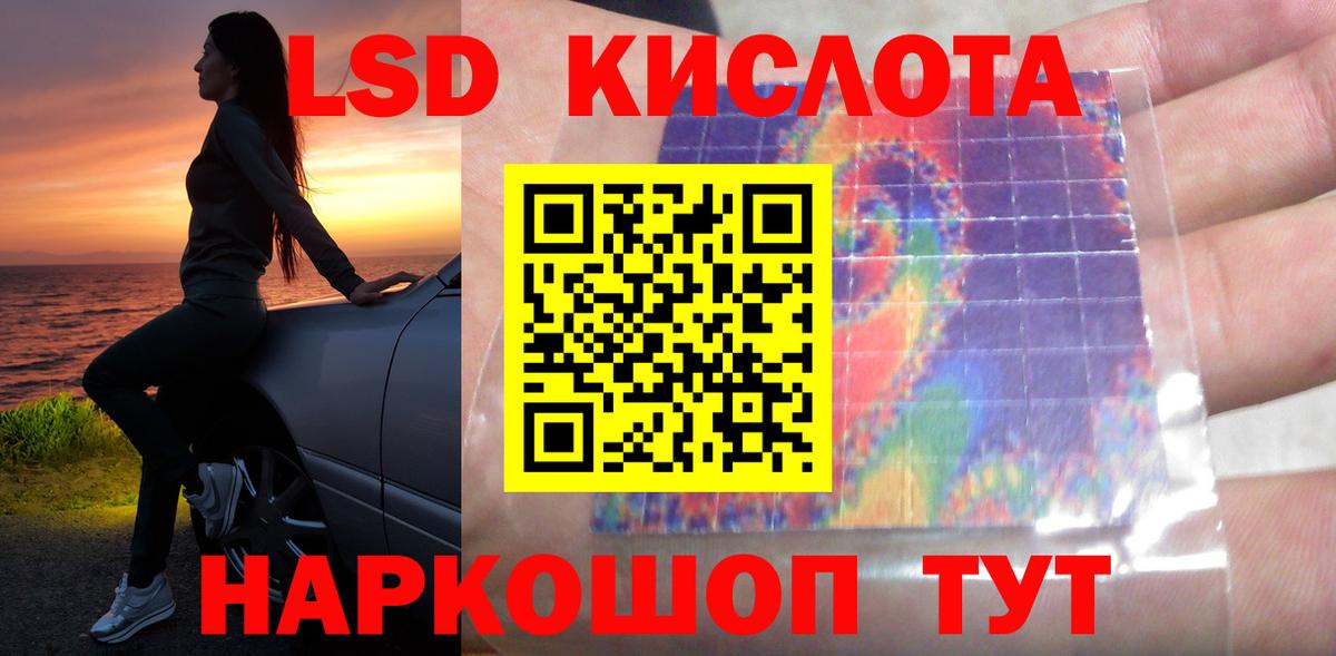 LSD-25 экстази ecstasy Солнечногорск