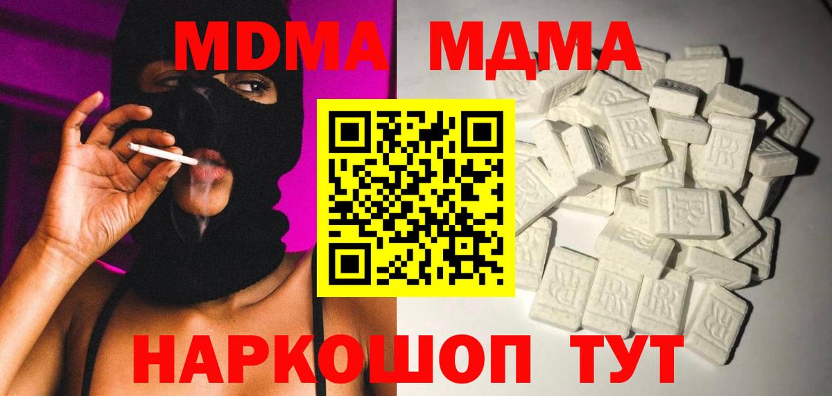 MDMA VHQ  Вход с VPN  MDMA  Солнечногорск  МДМА кристаллы 