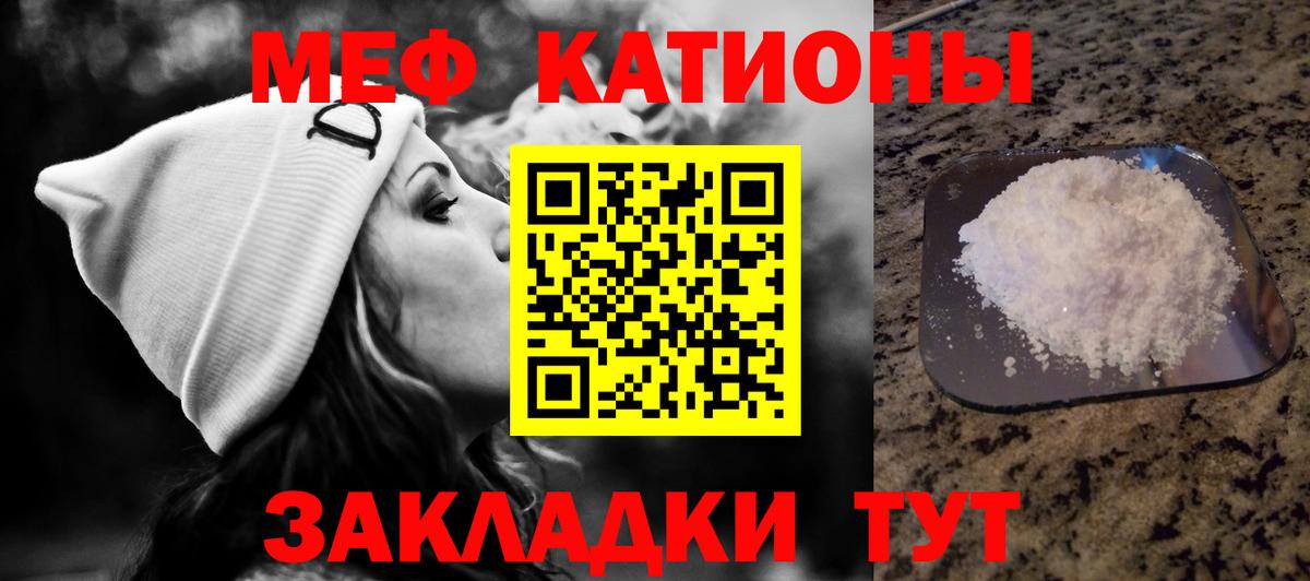 МЕФ  Вход с VPN  Мефедрон  МЕФ VHQ  Солнечногорск 