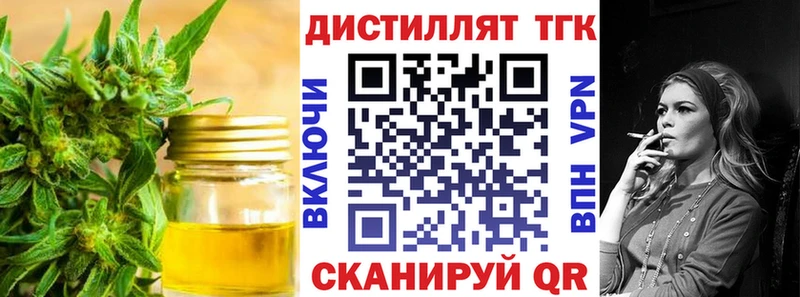 Дистиллят ТГК концентрат  Солнечногорск 