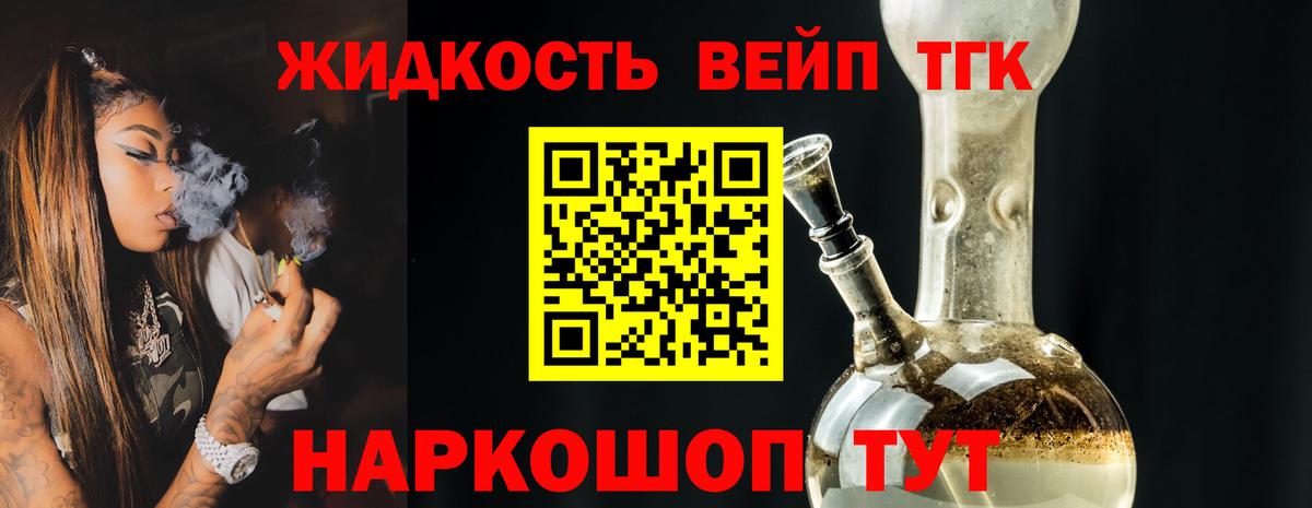 ТГК гашишное масло  Дистиллят ТГК жижа  Солнечногорск  Вход с VPN 