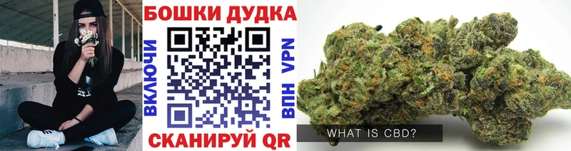 купить   Солнечногорск  Бошки Шишки конопля 